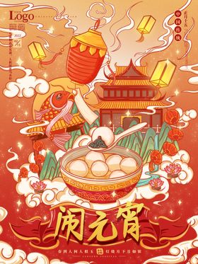 元宵节门楼门头灯会