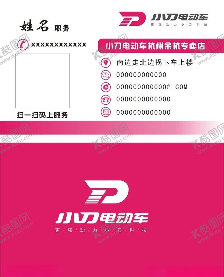 编号：65499412101010104630【酷图网】源文件下载-小刀电动车