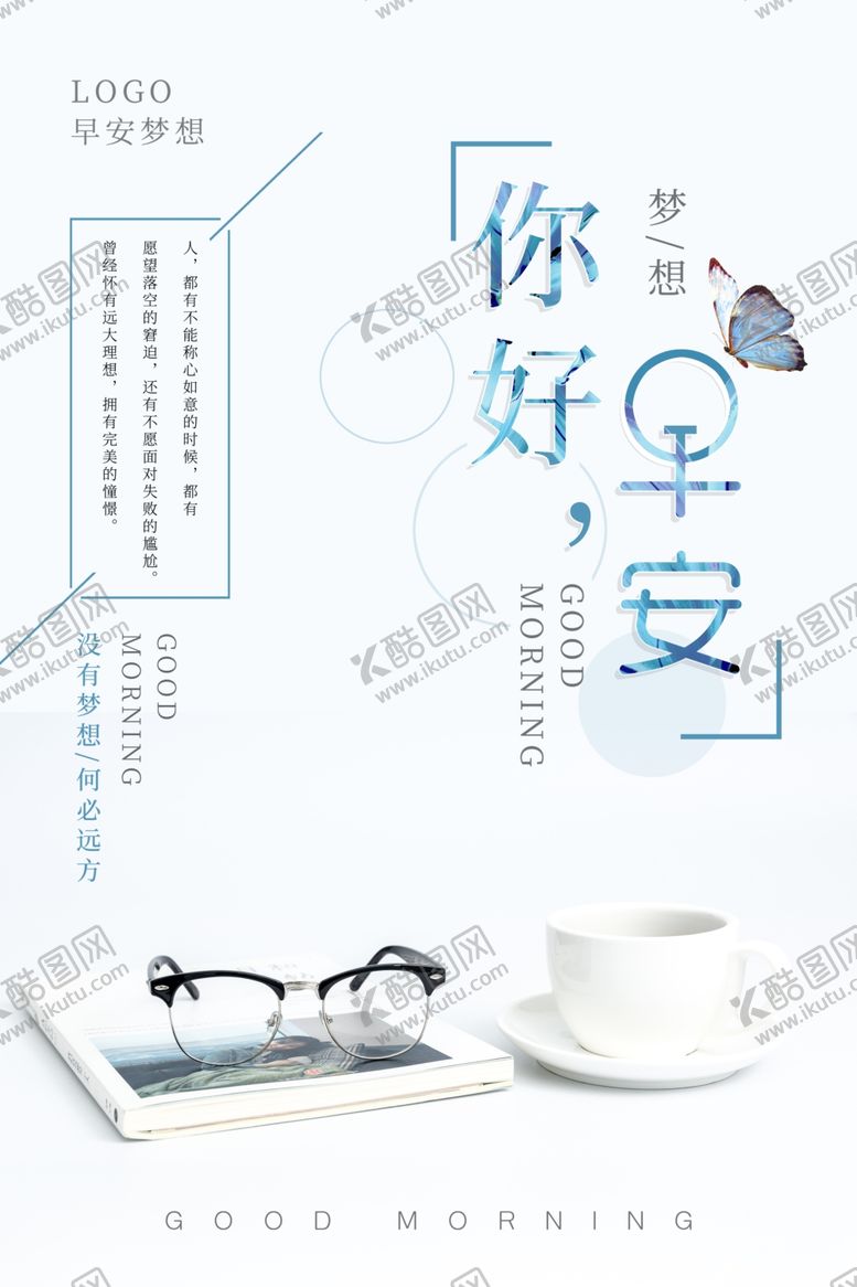 编号：97085109290726385186【酷图网】源文件下载-正能量海报