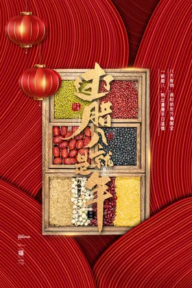腊八粥海报插画店墙画吃