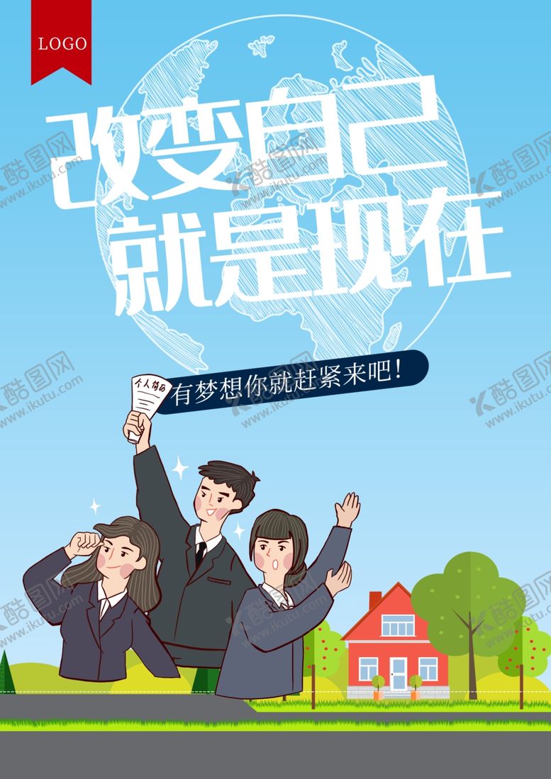 编号：79840007011839128433【酷图网】源文件下载-毕业季
