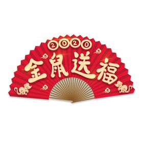 金鼠送福扇子