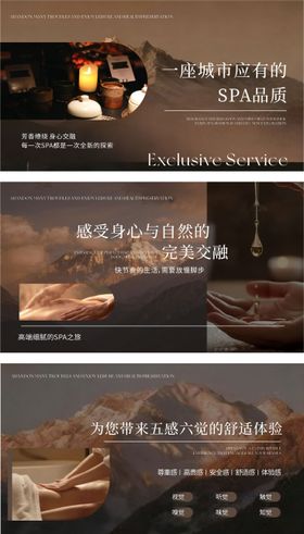 SPA养生足浴轮播图设计