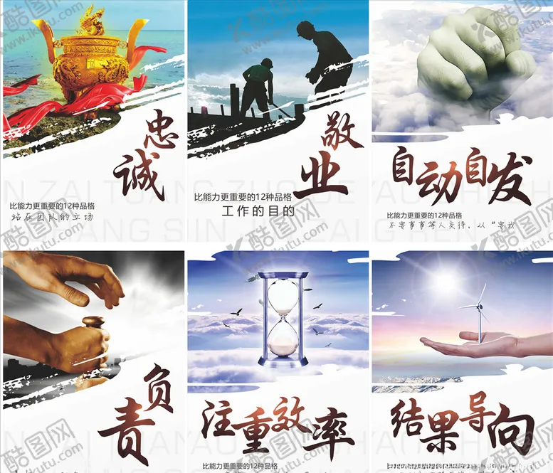 编号：37169904060753286066【酷图网】源文件下载-企业文化展板