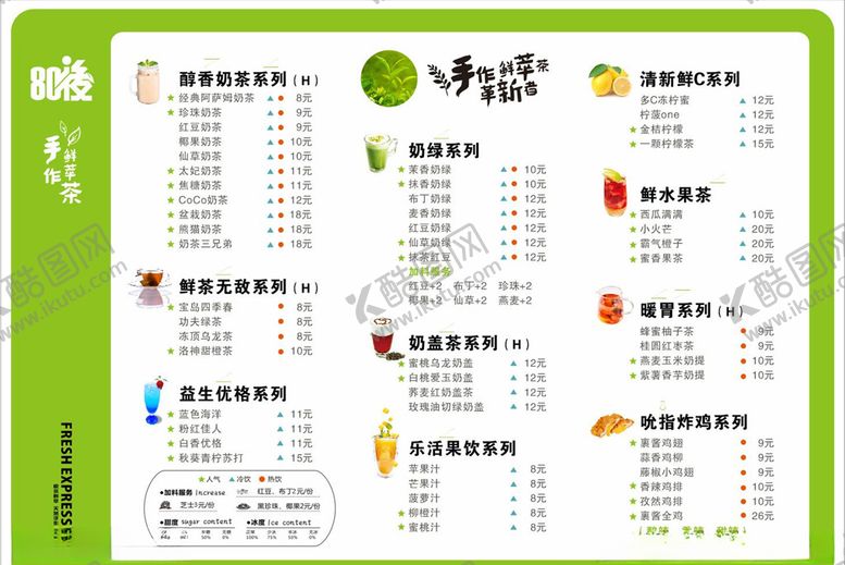 编号：56530610302158396268【酷图网】源文件下载-菜单