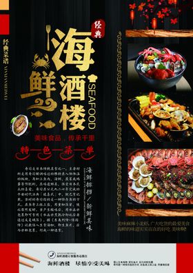 菜单精美酒店谱册子中式炒