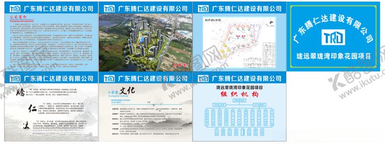 编号：87961405131127074878【酷图网】源文件下载-企业文化