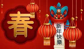 灯笼新春海报春节春年快乐新年背板