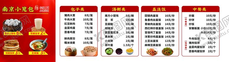 编号：47500204050413036807【酷图网】源文件下载-早餐海报