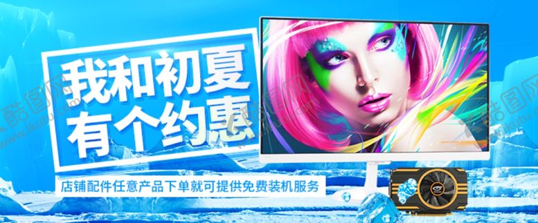 编号：93773009240954071534【酷图网】源文件下载-显示屏