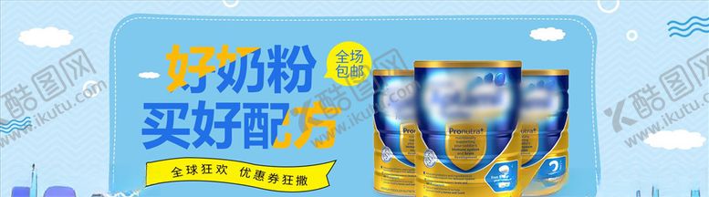 编号：54787803271918105689【酷图网】源文件下载-母婴用品