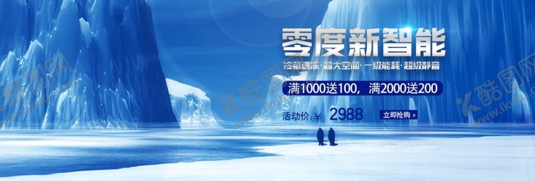 编号：29613407141740234606【酷图网】源文件下载-智能空调