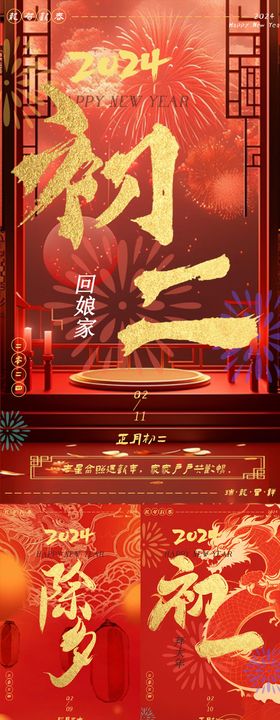 除夕海报春节海报牛年海报