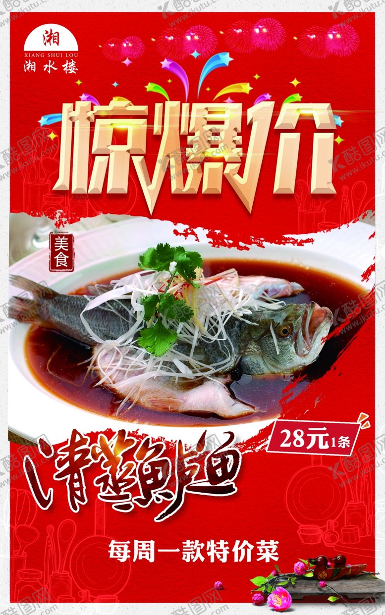 编号：71938007081054342075【酷图网】源文件下载-宣传海报