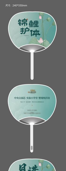 扇子