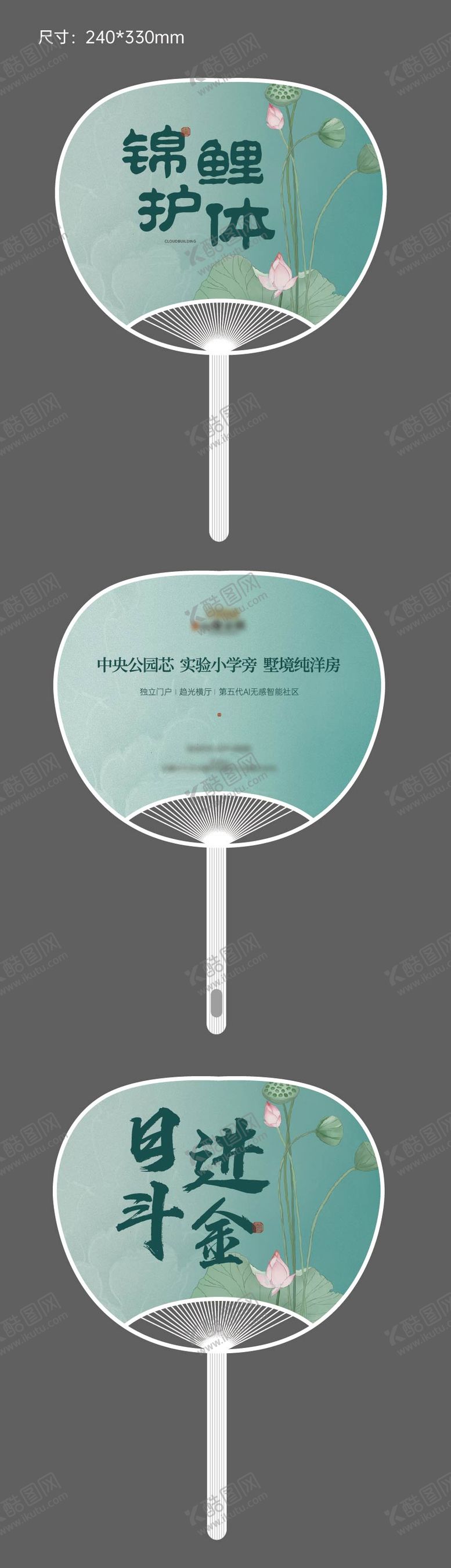 编号：17640707010900141444【酷图网】源文件下载-扇子