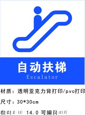 自动扶梯