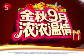 中秋海报嫦娥奔月节假日月亮