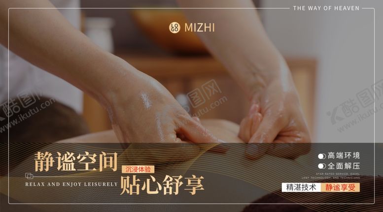编号：92662102150128034417【酷图网】源文件下载-足浴宣传广告