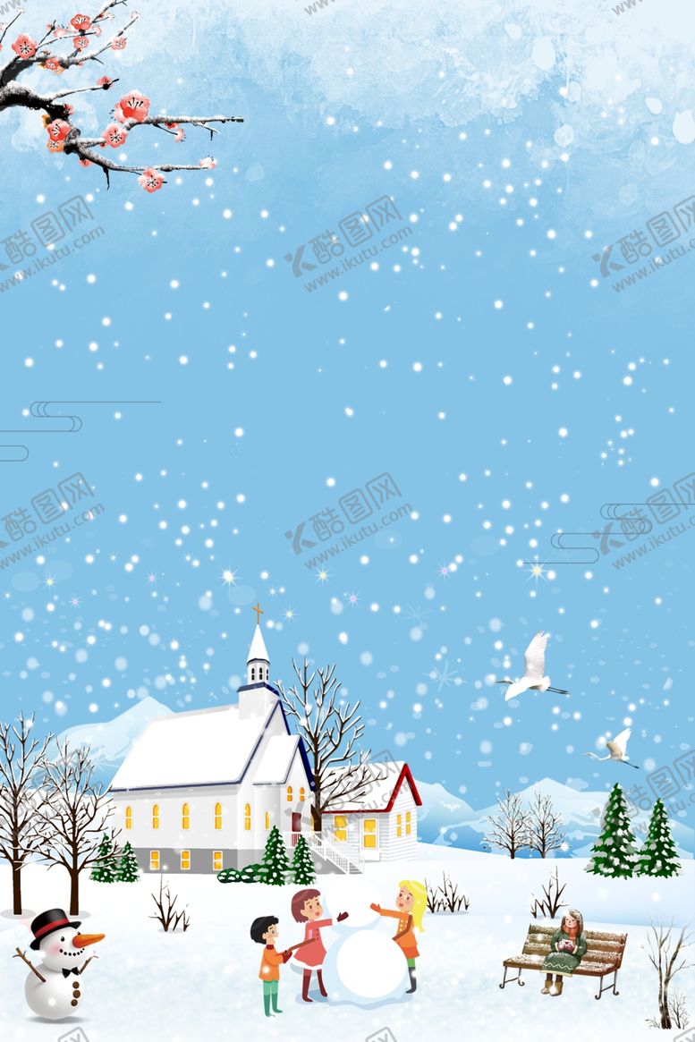 编号：69230410071158595495【酷图网】源文件下载-大雪纷飞
