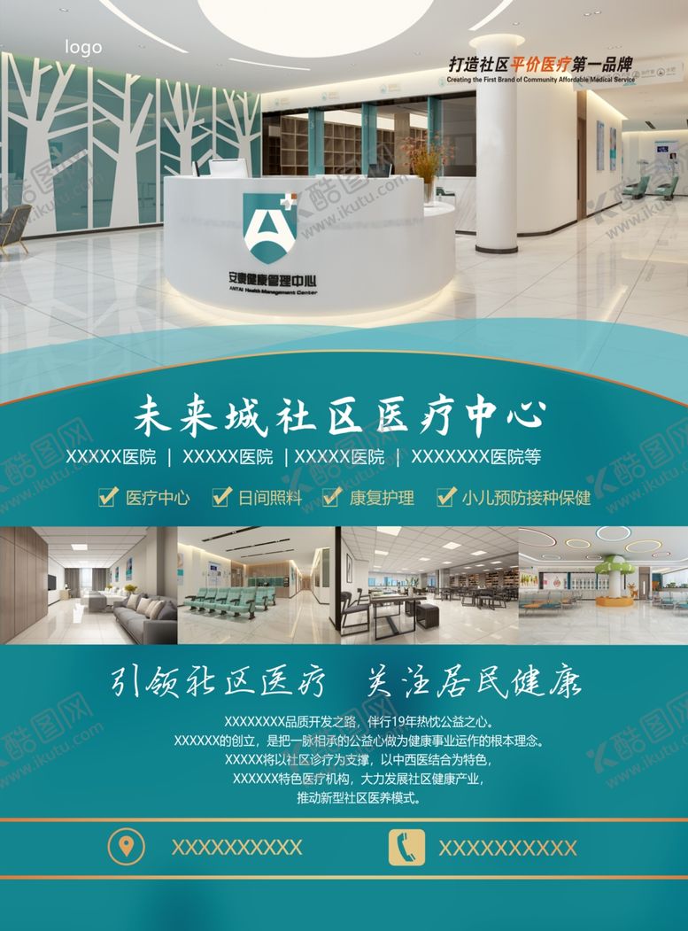 编号：75789610150946401637【酷图网】源文件下载-电梯厅广告