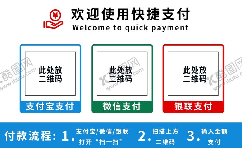 编号：21788104181315504513【酷图网】源文件下载-收银台