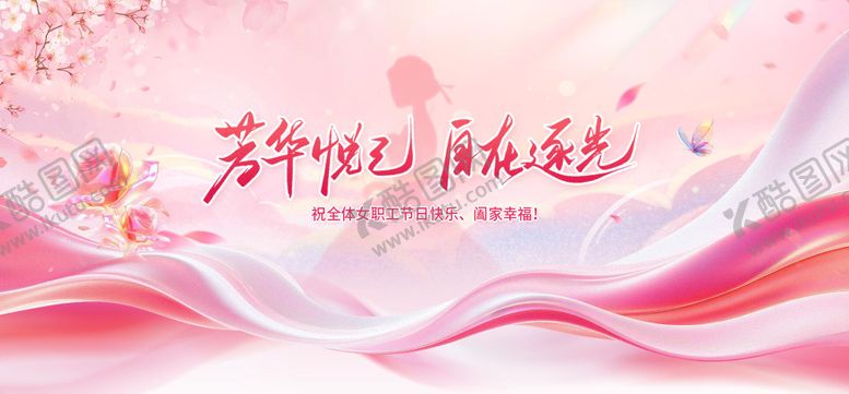 编号：81594303301935147965【酷图网】源文件下载-38妇女节海报