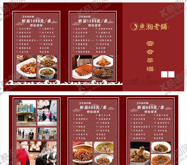 编号：21636407032250284497【酷图网】源文件下载-硬壳三折页三折页