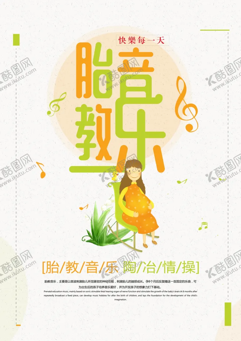 编号：28659303151517214199【酷图网】源文件下载-母婴生活馆