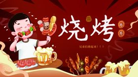 欢乐烧烤夜畅享美味时刻