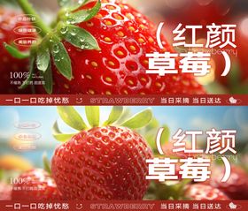 草莓水果灯箱海报