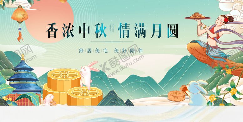 编号：24911910120247166942【酷图网】源文件下载-中秋节