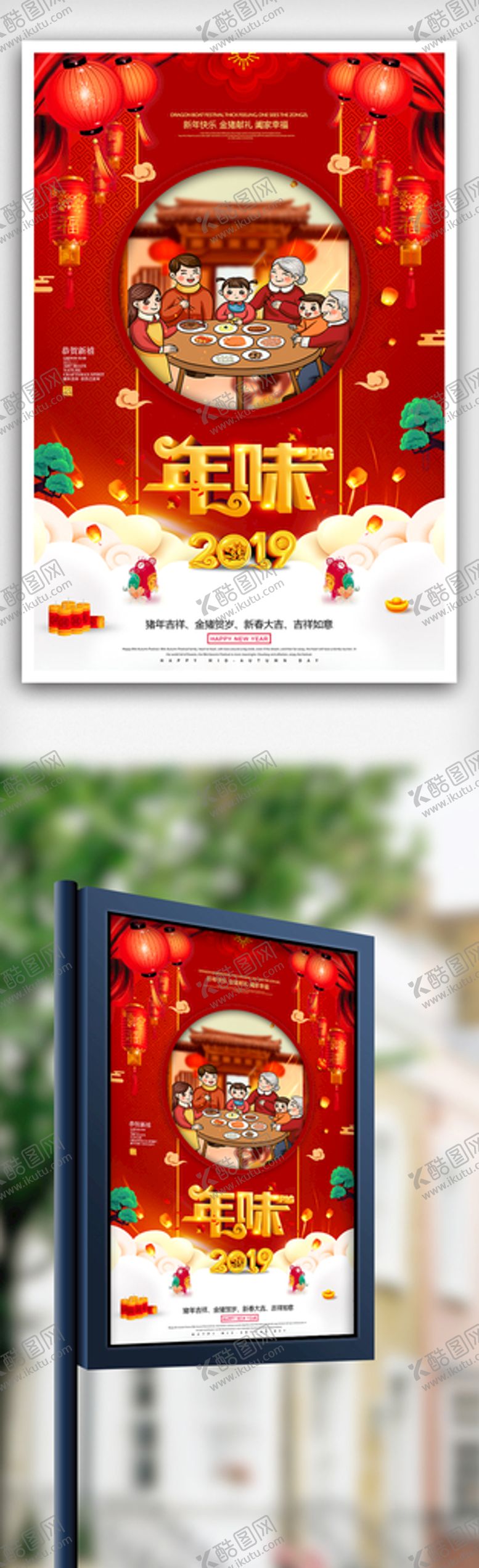 编号：08724309192038552193【酷图网】源文件下载-春节