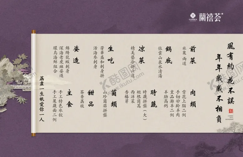 编号：68373801261936049918【酷图网】源文件下载-高端会所菜单