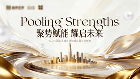 医美峰会城市活动展板