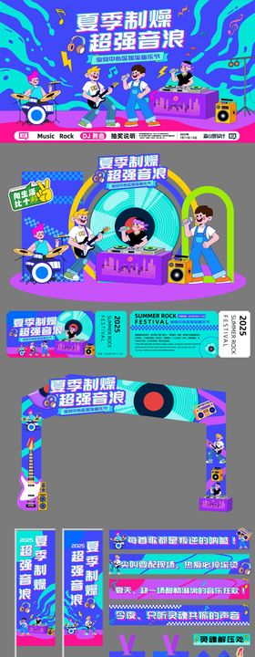 炫酷霓虹派对拱门场景布置