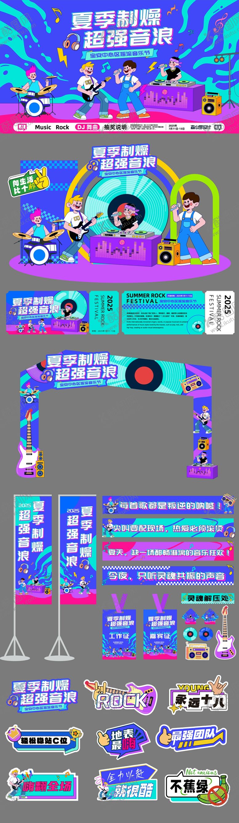 编号：28215505011151219957【酷图网】源文件下载-炫酷霓虹派对拱门场景布置