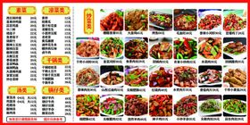 美食菜单