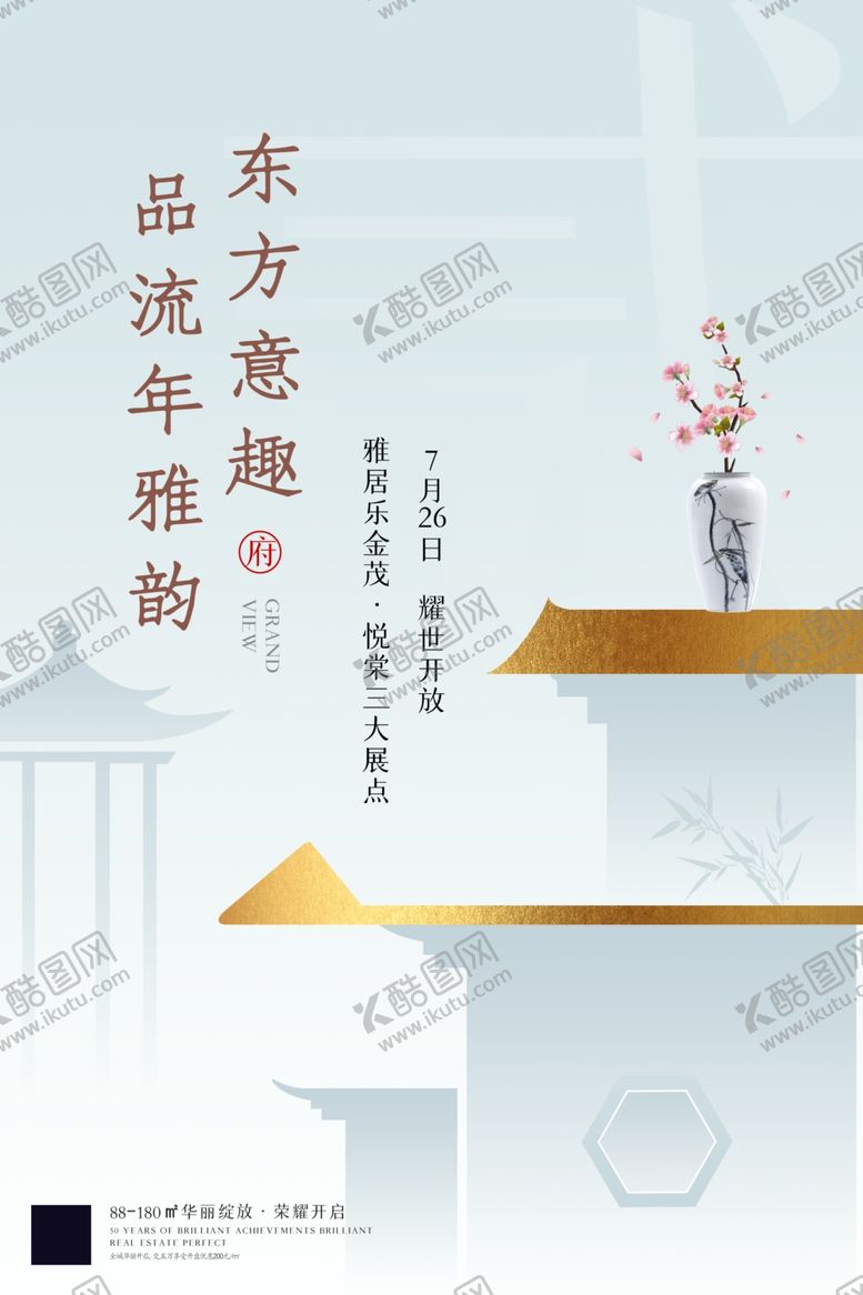 编号：68043909290706216429【酷图网】源文件下载-地产