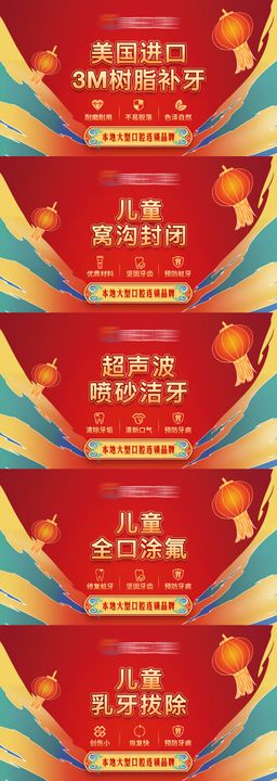 医美口腔美团新年头图banner