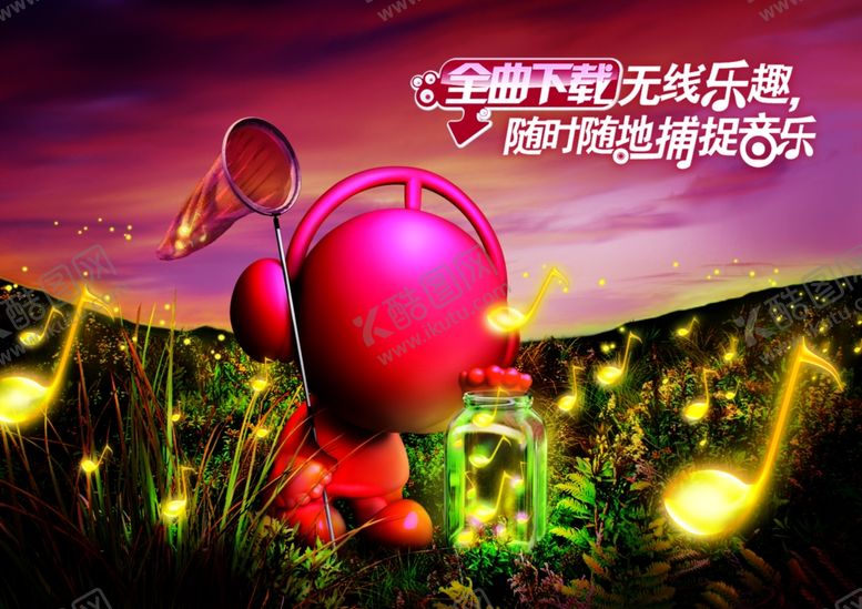 编号：11518010011942432915【酷图网】源文件下载-音乐下载创意招贴