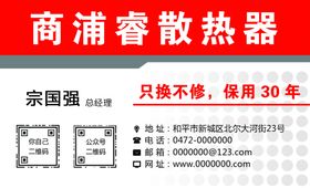 散热器