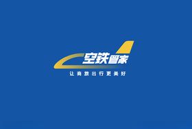 LOGO空铁