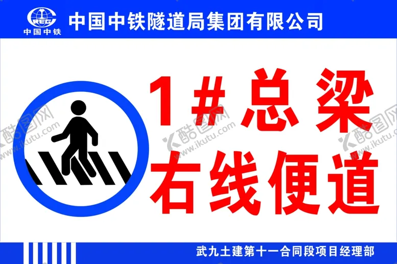 编号：43287004081857189169【酷图网】源文件下载-便道