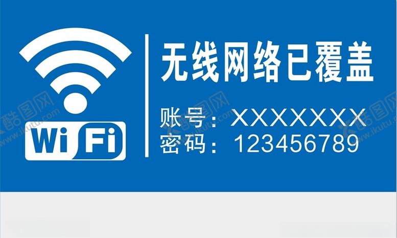 编号：39402102280740379306【酷图网】源文件下载-无线网络标识