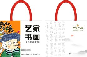 艺术书画主题手提袋展示