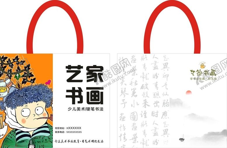 编号：76331811181924459222【酷图网】源文件下载-艺术书画主题手提袋展示