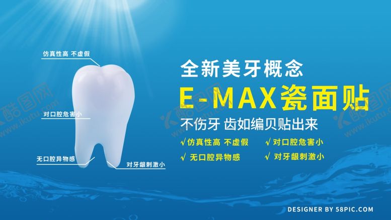 编号：79695709172311281326【酷图网】源文件下载-牙齿