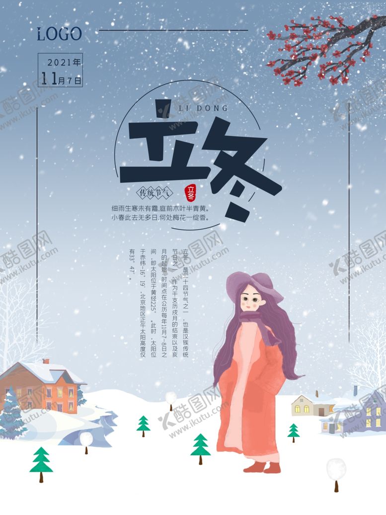 编号：94073405010428107989【酷图网】源文件下载-插画素材