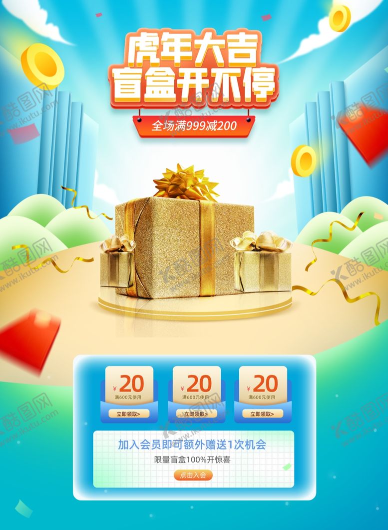 编号：96610903012114229299【酷图网】源文件下载-新春年货节